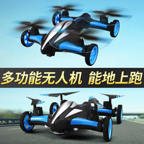 Childrens remote-controlled aircraft high-definition professional aerial photo drone 4-axis aircraft 3-12 Boy toy birthday present