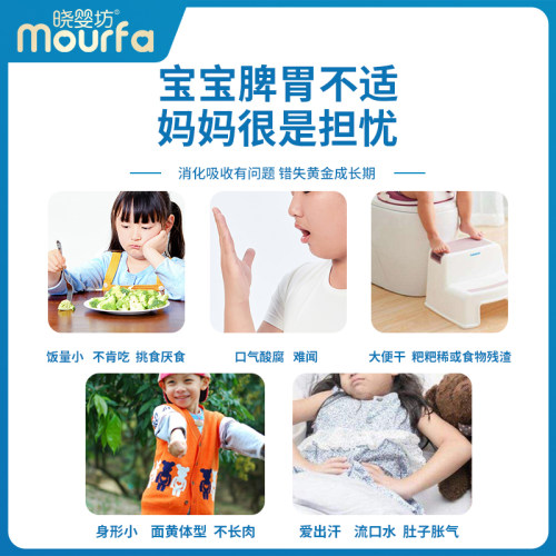 晓婴坊儿童脾胃保健泡浴苍术莱菔子脾弱肠胃不舒服不吃饭草本泡澡 - 图0
