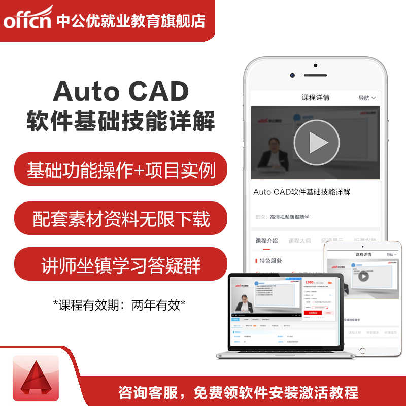 autocad课程-新人首单立减十元-2021年11月淘宝海外