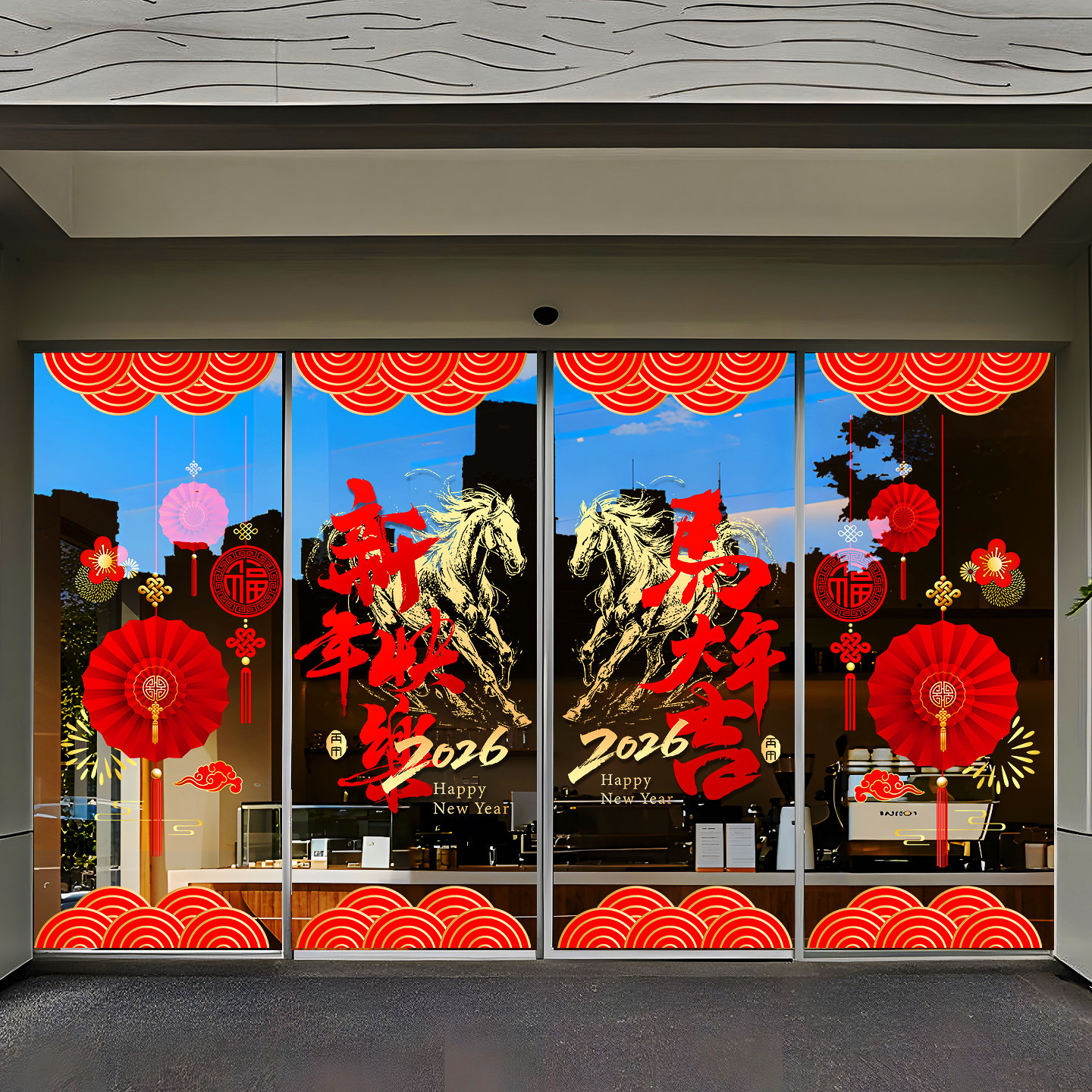2026新年装饰窗花马年玻璃门贴纸商场店面银行酒店物业春节橱窗贴,淘宝优惠券,粉丝福利购,淘宝优惠卷