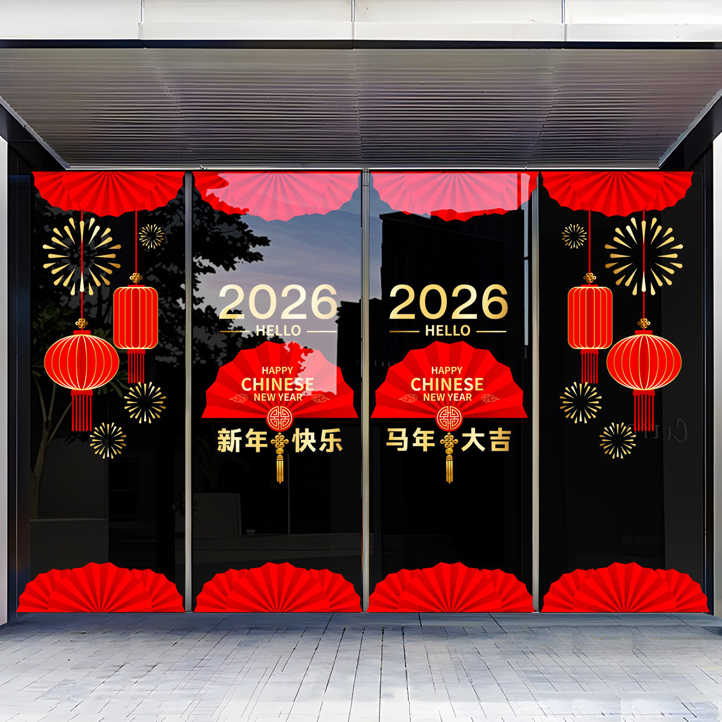 2026马年新年静电装饰玻璃贴纸窗花过年春节元旦商场店铺橱窗窗花,淘宝优惠券,粉丝福利购,淘宝优惠卷