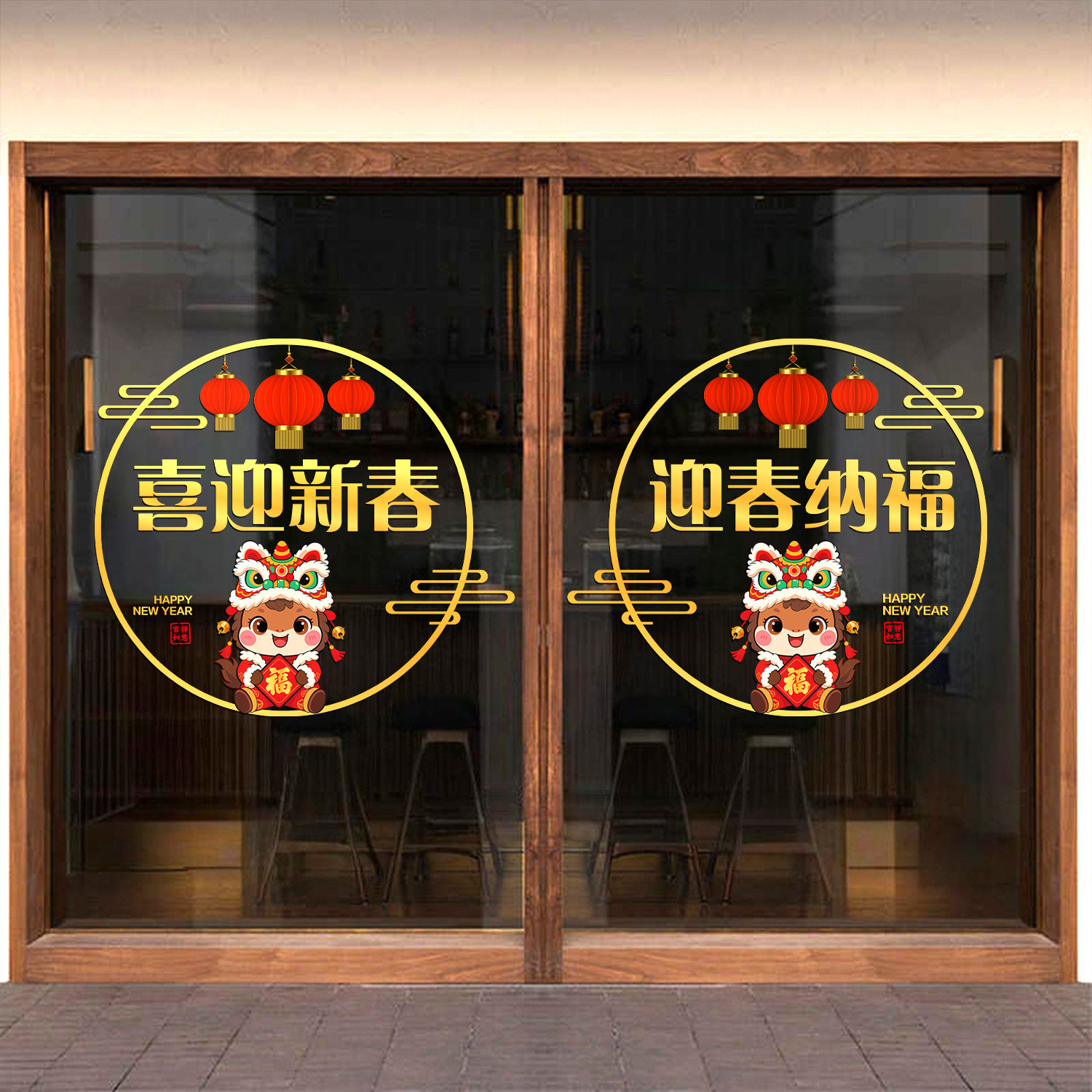 2026新年装饰静电贴元旦橱窗贴马年春节氛围场景布置窗花玻璃贴纸,淘宝优惠券,粉丝福利购,淘宝优惠卷