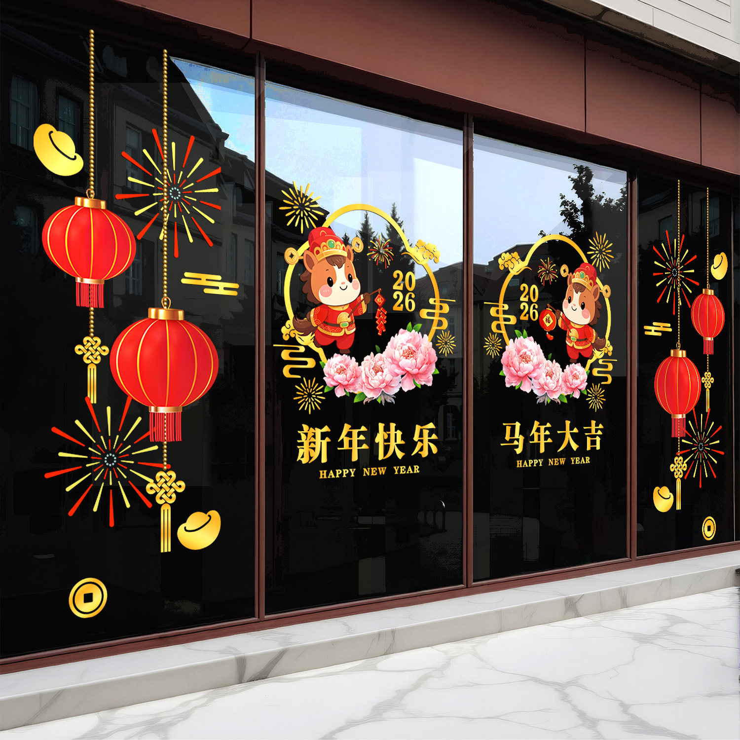2026马年玻璃贴装饰门贴新年贴纸氛围场景布置窗花静电贴,淘宝优惠券,粉丝福利购,淘宝优惠卷