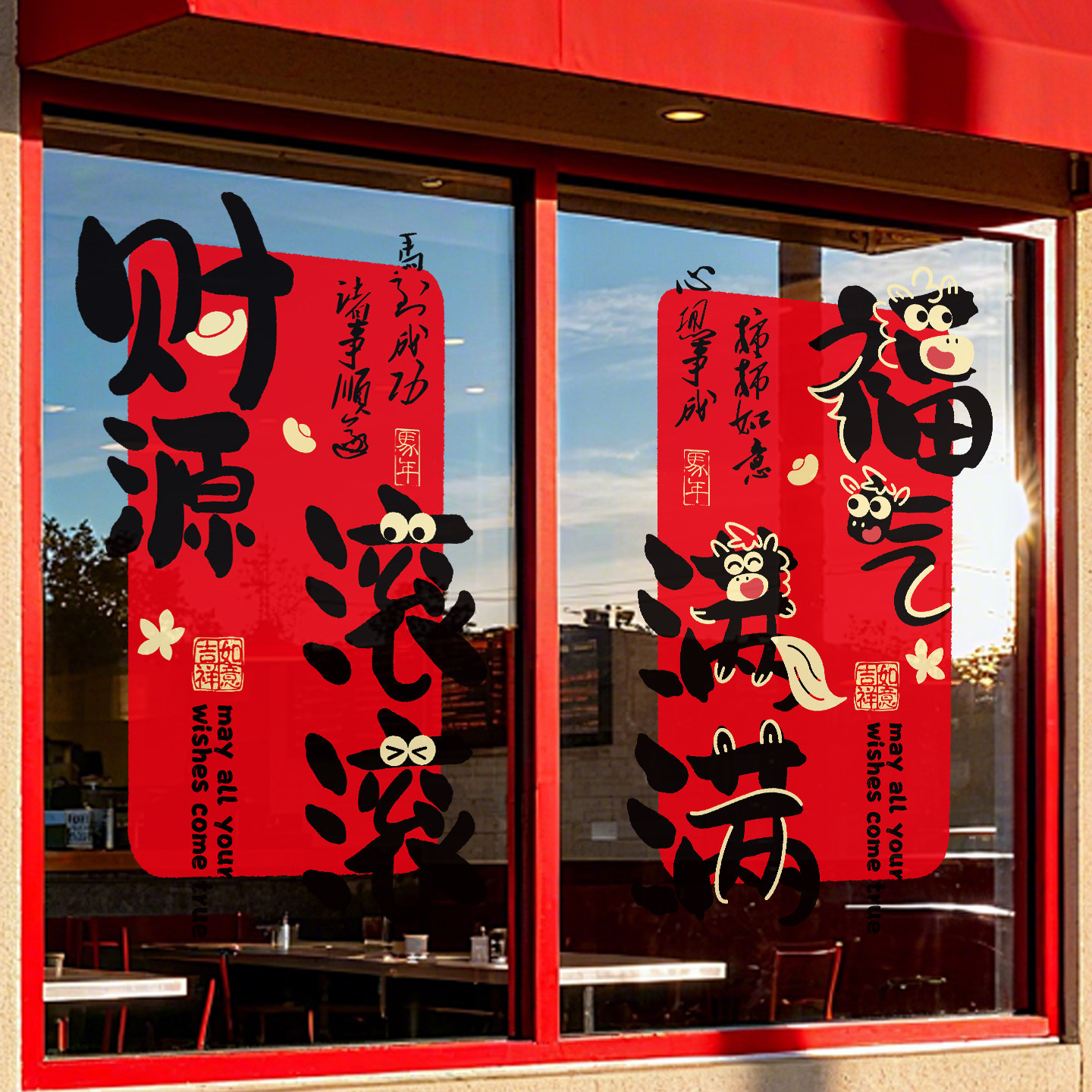 新年快乐玻璃贴纸2026马年门贴装饰橱窗贴过年氛围布置春节静电贴,淘宝优惠券,粉丝福利购,淘宝优惠卷