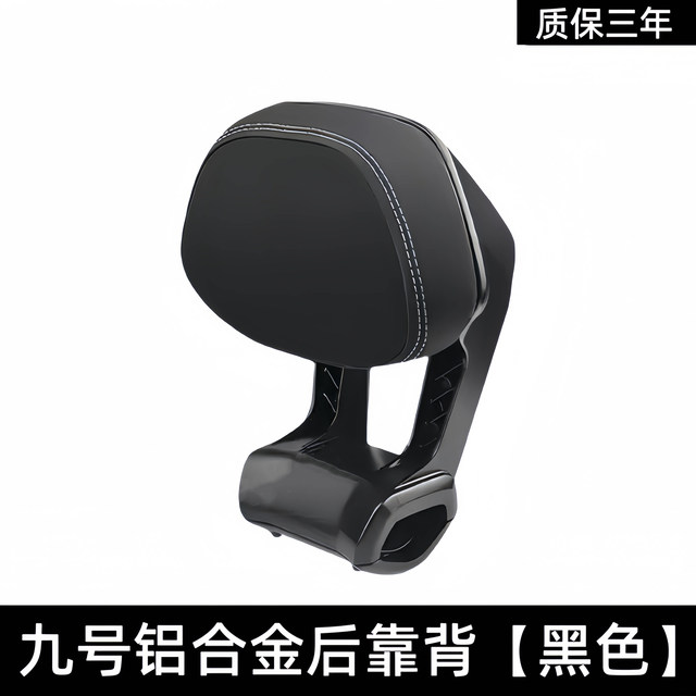 No.9 ຍານພາຫະນະໄຟຟ້າອາລູມິນຽມ backrest cushion ຜູ້ໂດຍສານ