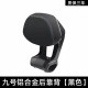 No.9 ຍານພາຫະນະໄຟຟ້າອາລູມິນຽມ backrest cushion ຜູ້ໂດຍສານ