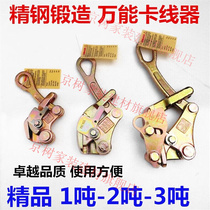 Japan-style Wire Rope Tightener Multifunction 123 ton Card wire instrumental Electric Tightener Ho Maker 2 ton tightener 2