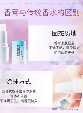固体香膏持久留香随身便携