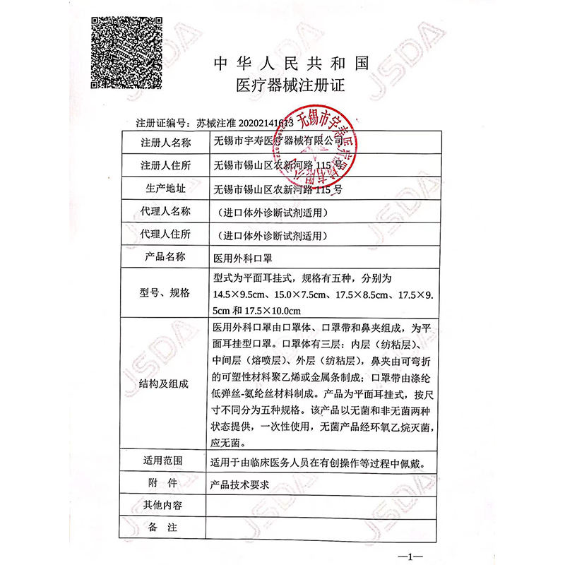 宇寿医疗一次性医用外科口罩三层熔喷灭菌防尘透气防雾霾独立包装 - 图3