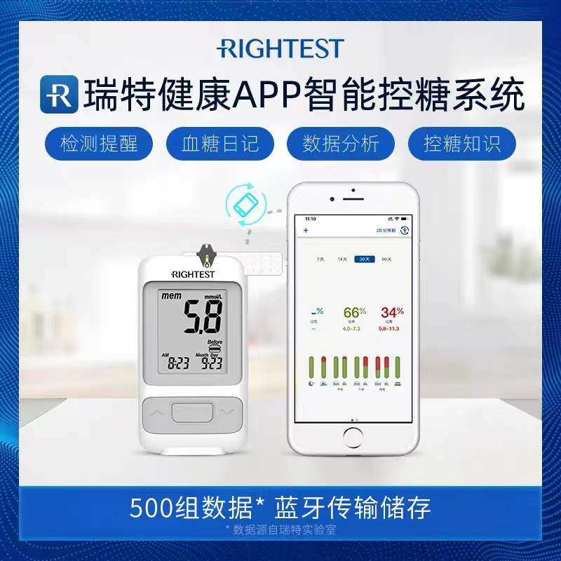 瑞特血糖测试仪精准测血糖黄金电极 华广瑞特血糖用品
