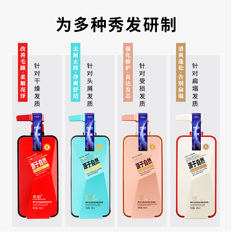 麦稻无硅油洗发水女去油蓬松柔顺去屑控油保湿洗护套装官方旗舰店