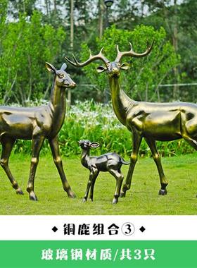 户外抽象仿铜梅花鹿雕塑玻璃钢园林景观售楼部商场小区装饰品摆件