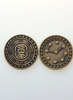 铜钱纯铜大花钱祖炁八卦九星