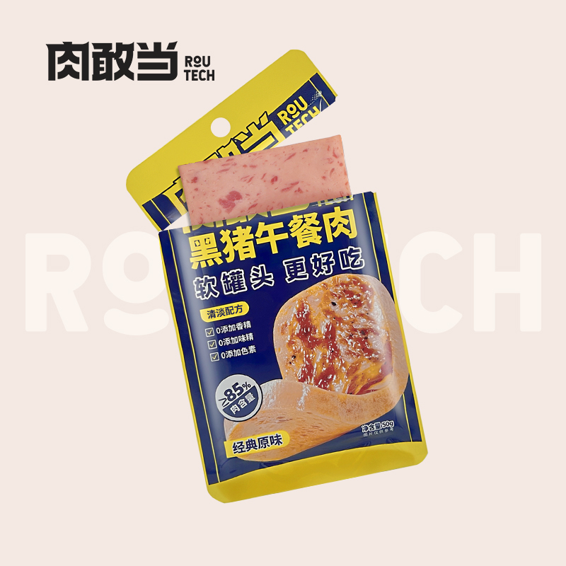 肉敢当 黑猪午餐肉 26g*5小片试吃装 天猫优惠券折后￥14.9包邮（￥30.9-16）