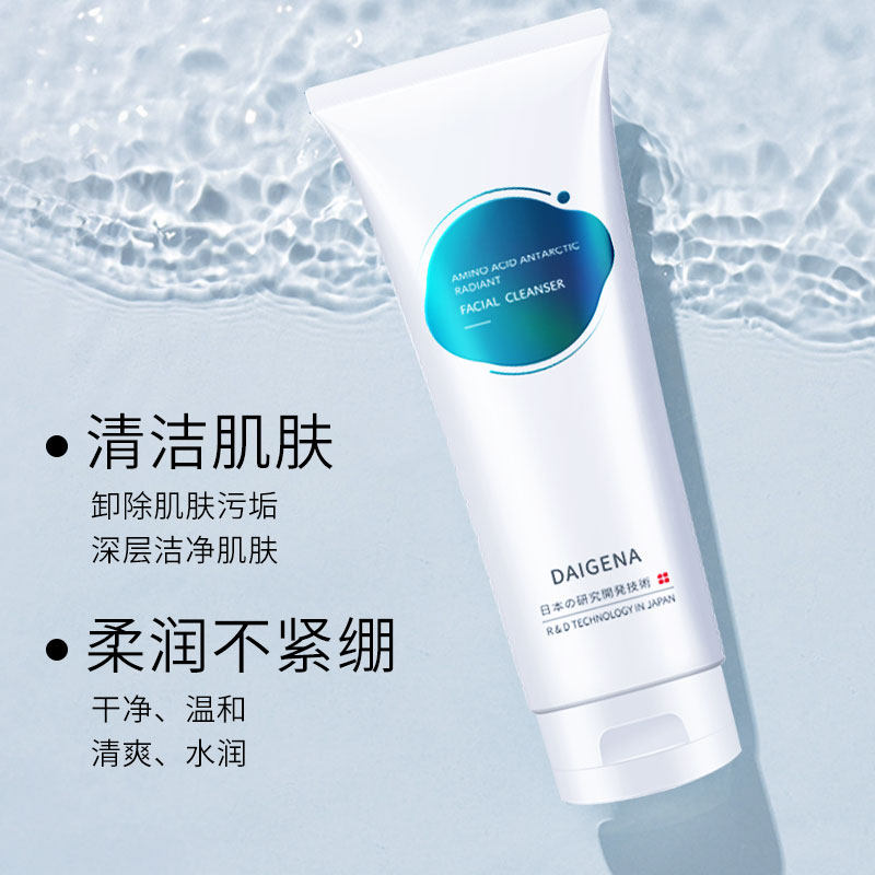 黛格娜焕颜清洁毛孔控油修护洗面奶 黛格娜洁面