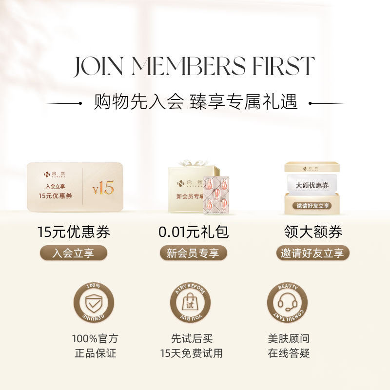 启然膜法敏感肌脸部痘痘肌玫瑰胶囊 启然卸妆