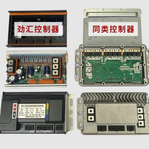 劲汇正弦波电动摩托车两轮无刷电机控制器适用履带车农机48V60V - 图2