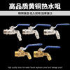 Hongying high temperature resistant hot water faucet is sturdy and durable