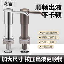 Kitchen Sink Soap Dispenser Wash Vegetable Basin Detergent Wash Precision Press Plus High Press Pump Head Extension Tube Suit