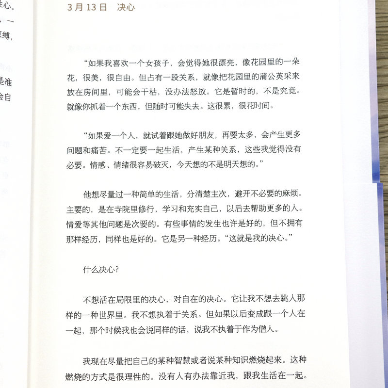 包邮 安妮宝贝作品： 镜湖 庆山 著中国现当代文学散文作品集锦励志文学正版书籍且以永日一切境心的千问莲花二三事 - 图2