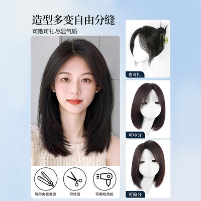 怡泽【新款气质】可偏分全头套