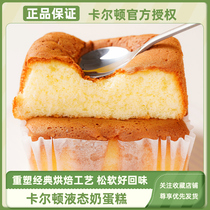 Carleton Liquid Milk Cake Pure Milk Nutritious Breakfast Chicken Cake Snack Net Red Bread Food Whole Box meal