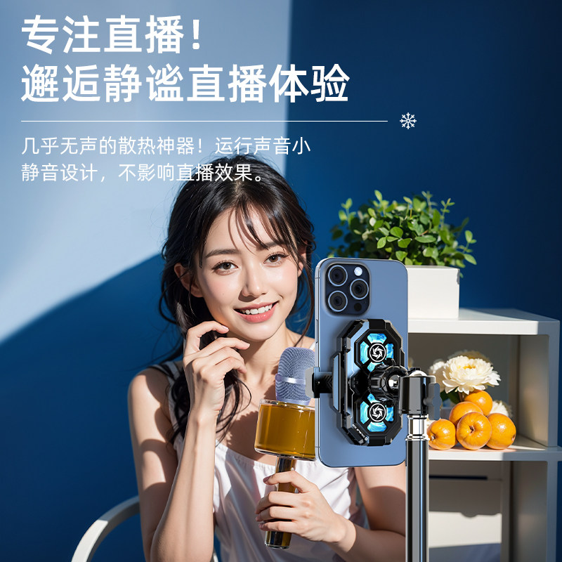 ZESON【直播专用手机散热器一体支架超静音适用苹果小米华为黑鲨冰封背夹半导体制冷却水冷风扇降温神器游戏