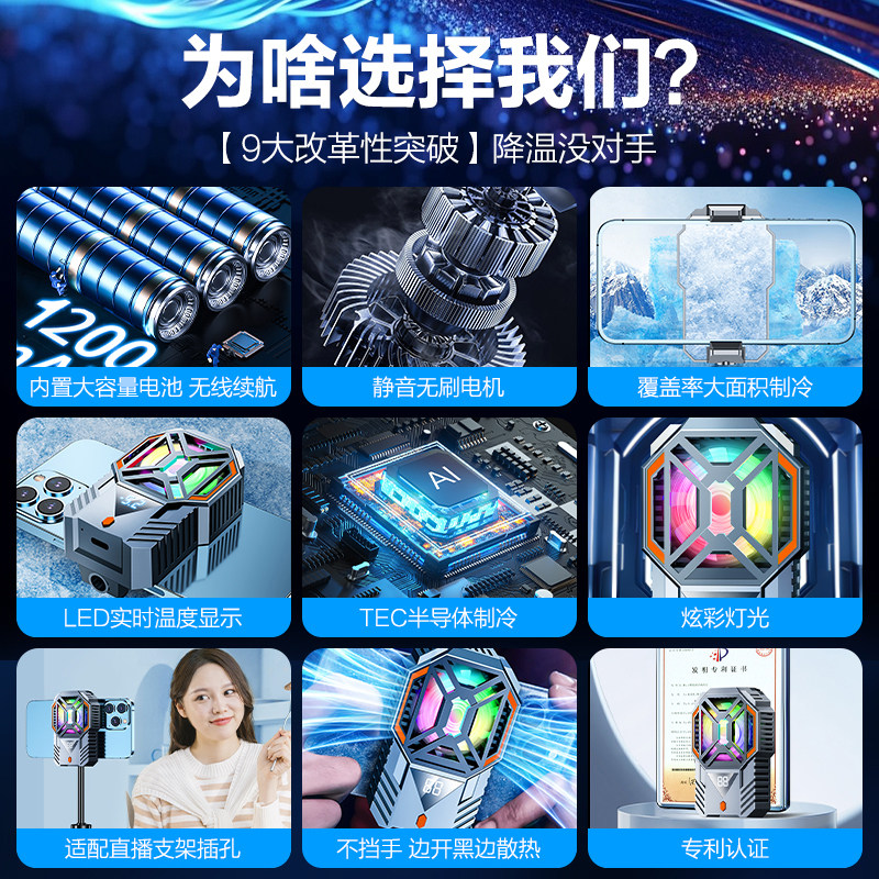 ZESON手机散热器降温神器直播专用静音不插电适用苹果华为mate60小米黑鲨无线可充电风扇游戏支架半导体制冷