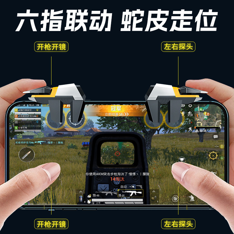 2026新款吃鸡神器四指连发不断触使命和平召唤无畏精英手游契约适用苹果专用游戏手柄瓦罗全自动机械按键兰特
