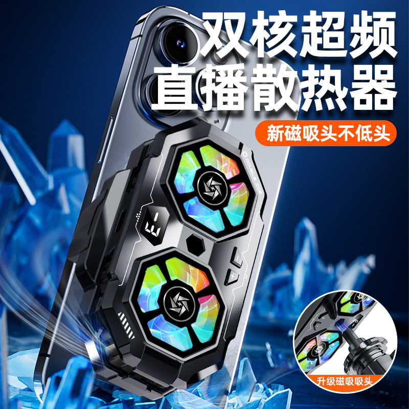 ZESON手机散热器直播专用支架快速降温超静音适用苹果安卓小米华为黑鲨冰封半导体制冷背夹水冷却风扇打游戏