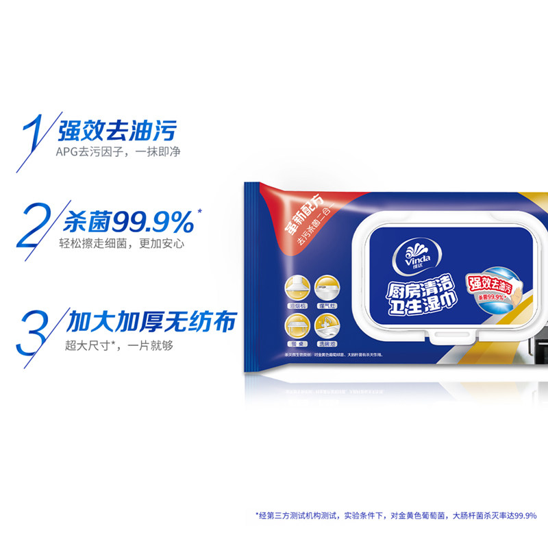 维达厨房湿巾60片大包实惠装加大张强力去油污渍吸油纸清洁纸家用,淘宝优惠券,粉丝福利购,淘宝优惠卷