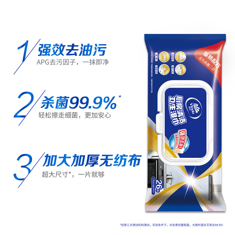 维达厨房湿巾60片大包实惠装加大张强力去油污渍吸油纸清洁纸家用,淘宝优惠券,粉丝福利购,淘宝优惠卷