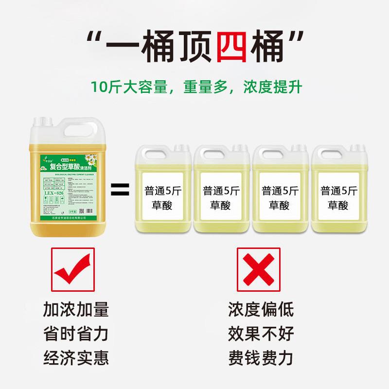 草酸清洗剂5kg外墙瓷砖水泥罐车去黄除锈洁厕复合厕所马桶洁厕液-图2