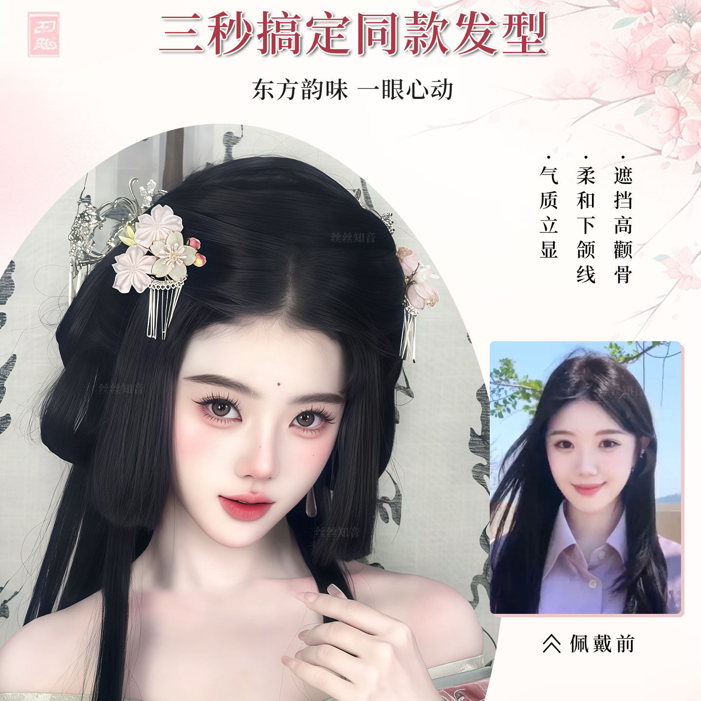 汉服假发刘海片姬发国风公主切一体发包古风日系发型日常古装造型,淘宝优惠券,粉丝福利购,淘宝优惠卷