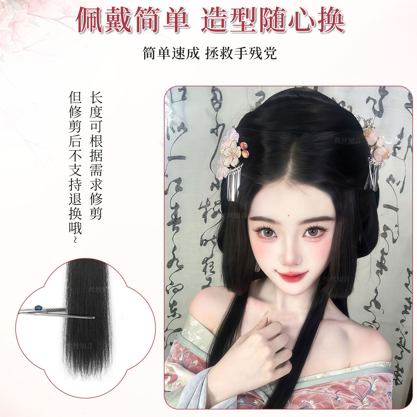 汉服假发刘海片姬发国风公主切一体发包古风日系发型日常古装造型,淘宝优惠券,粉丝福利购,淘宝优惠卷