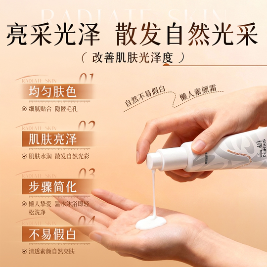 La crema hidratante Chenin unifica el tono de la piel e hidrata.