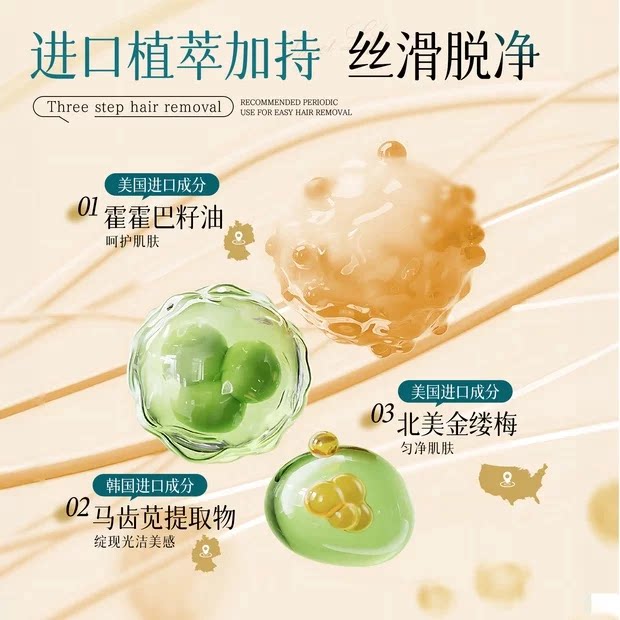 诗宁SNYN脱毛膏腋下腿毛柔和脱毛非私密处非唇部脱男女生学生