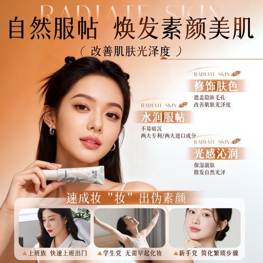 La crema hidratante Chenin unifica el tono de la piel e hidrata.