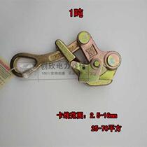 Card Wire Instrumental tightening double hook tool Instrumental Card Grape Line Instrumental electrician hyacinth tensioned holder nigga head nigga tight