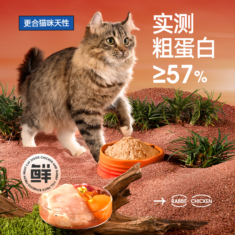 猫咪主食湿粮包40g*6包肉酱零食成幼猫罐头猫条营养增肥发腮补水 - 图3