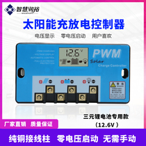 Solar controller 12v24v fully automatic universal solar panel controller for home street light photovoltaic panels