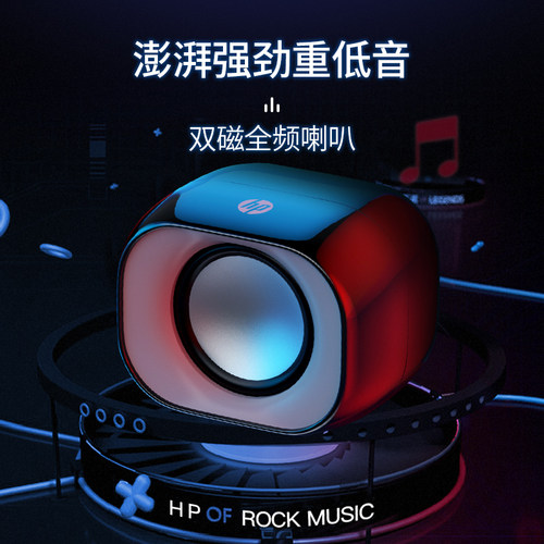 HP/惠普DHS-2111电脑音响台式笔记本家用有线桌面音箱迷你低音炮-图0