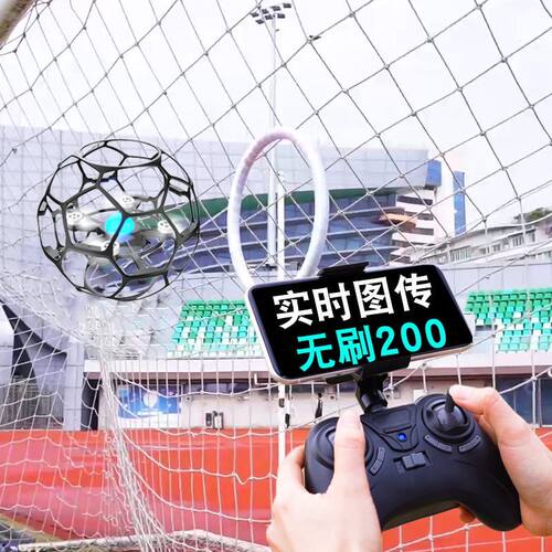 足球无人机新款飞行器比赛专用青少年小型小学生教育遥控飞机儿童 - 图1