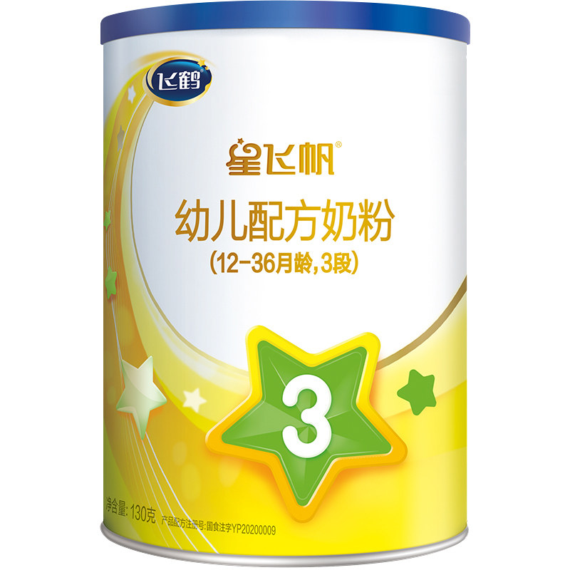 【回购大罐退全款】飞鹤星飞帆3段 飞鹤爱达优婴幼儿牛奶粉