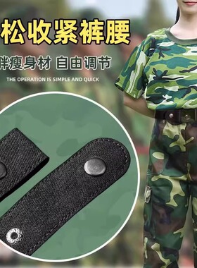 大学生军训专用腰带松紧可调节款