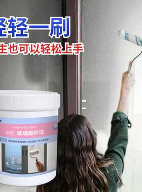 水性玻璃磨砂漆办公室门窗阳台