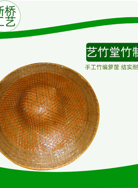 家用手工编织细眼帽遮阳挡雨毛竹