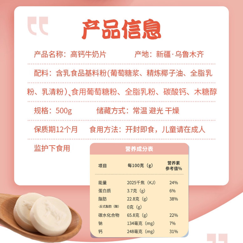 牧民人家新疆特产牛奶片0添加蔗糖奶贝干吃儿童零食送礼大礼包,淘宝优惠券,粉丝福利购,淘宝优惠卷