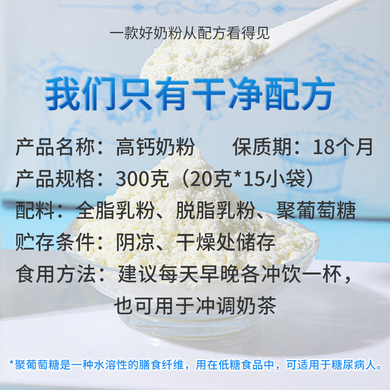 特产高钙奶粉学生孕妇中老年成人男士女士纯牛奶粉小包装早餐代餐