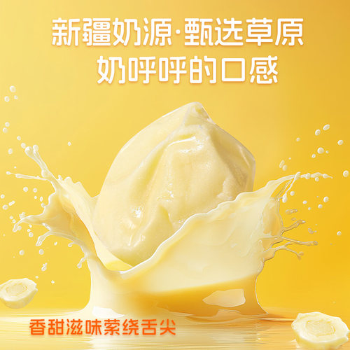 疆晟缘新疆特产爆浆奶疙瘩酸奶味酸奶疙瘩奶制品零食休闲小吃食品 - 图1